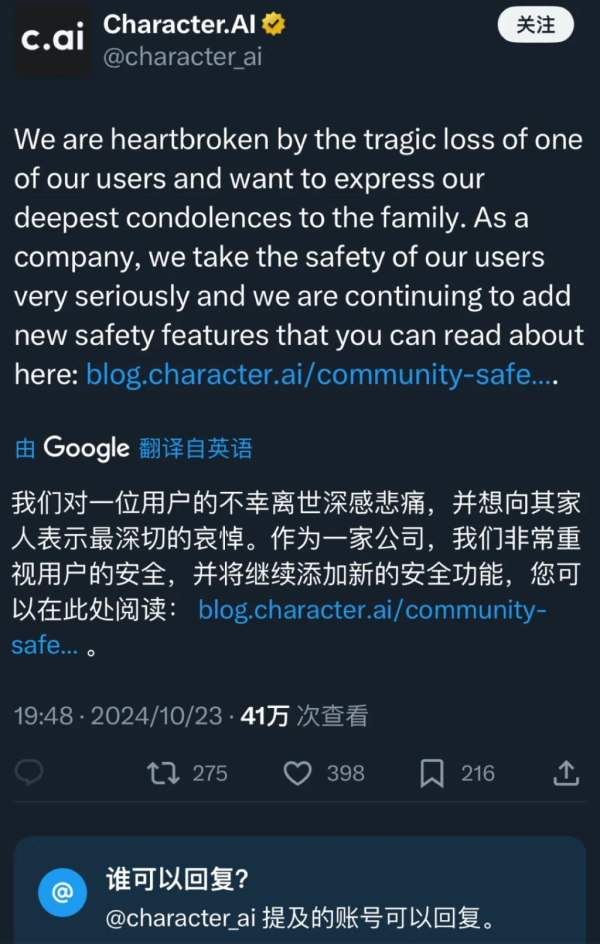 在线炒股配资看必选 全球首例AI致死案可能产生了，并且可能未成年